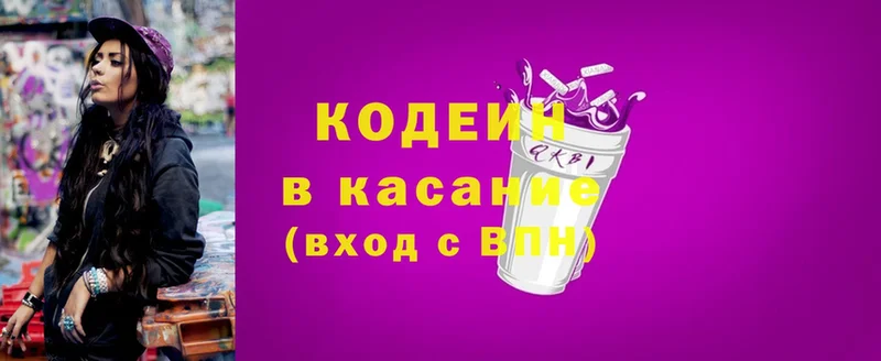 Codein Purple Drank  Аксай 