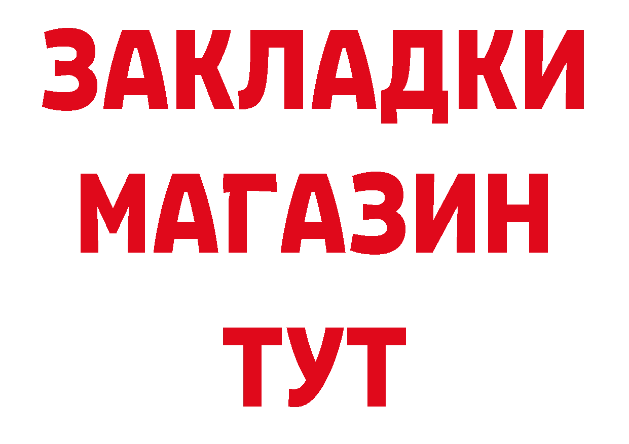 Бутират BDO 33% зеркало дарк нет гидра Аксай